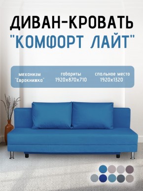 Диван-кровать Комфорт ЛАЙТ без подлокотников (2 подушки) BALTIC CAMEL в Кудымкаре - kudymkar.mebel24.online | фото 20