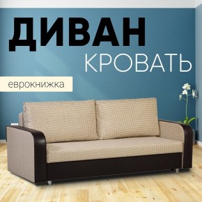 Диван прямой Юпитер 2 (Боннель) в Кудымкаре - kudymkar.mebel24.online | фото