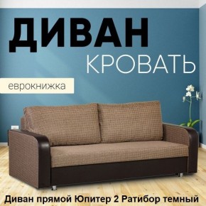Диван прямой Юпитер 2 (Боннель) в Кудымкаре - kudymkar.mebel24.online | фото 5