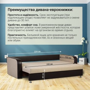 Диван прямой Юпитер 2 (Боннель) в Кудымкаре - kudymkar.mebel24.online | фото 7