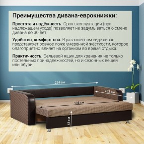 Диван прямой Юпитер 2 Ратибор темный (ППУ) в Кудымкаре - kudymkar.mebel24.online | фото 5