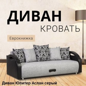Диван прямой Юпитер (Боннель) в Кудымкаре - kudymkar.mebel24.online | фото 2