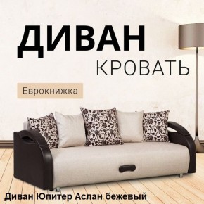Диван прямой Юпитер (Боннель) в Кудымкаре - kudymkar.mebel24.online | фото 3