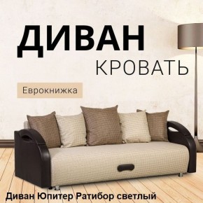 Диван прямой Юпитер (Боннель) в Кудымкаре - kudymkar.mebel24.online | фото 4