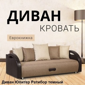 Диван прямой Юпитер (Боннель) в Кудымкаре - kudymkar.mebel24.online | фото 5