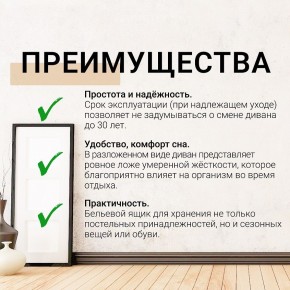 Диван прямой Юпитер (Боннель) в Кудымкаре - kudymkar.mebel24.online | фото 9