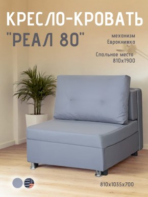Диван Реал 80 без подлокотников (Балтик Грей) в Кудымкаре - kudymkar.mebel24.online | фото