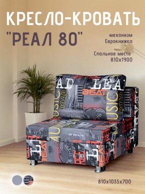 Диван Реал 80 без подлокотников (Принт "MUSIC") в Кудымкаре - kudymkar.mebel24.online | фото