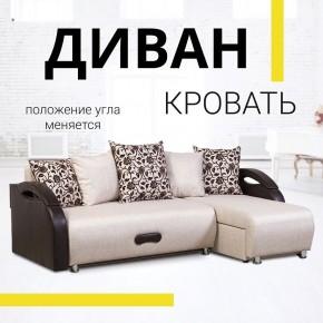 Диван угловой Юпитер (Боннель) в Кудымкаре - kudymkar.mebel24.online | фото