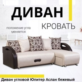 Диван угловой Юпитер (Боннель) в Кудымкаре - kudymkar.mebel24.online | фото 2