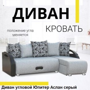 Диван угловой Юпитер (Боннель) в Кудымкаре - kudymkar.mebel24.online | фото 3