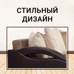 Диван Юпитер Ратибор темный (ППУ) в Кудымкаре - kudymkar.mebel24.online | фото 8