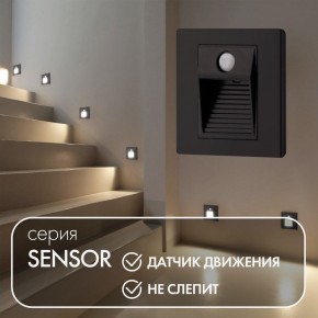 DK1020-BK Светильник встраиваемый в стену c датчиком движения, IP 20, LED 3000, 1 Вт, черный, пластик в Кудымкаре - kudymkar.mebel24.online | фото 2
