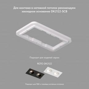 DK2122-WH Встраиваемый светильник, IP 20, 50 Вт, GU10, белый, алюминий в Кудымкаре - kudymkar.mebel24.online | фото 4