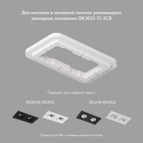 DK3072-WH Встраиваемый светильник, IP 20, 10 Вт, GU5.3, LED, белый/белый, пластик в Кудымкаре - kudymkar.mebel24.online | фото 2