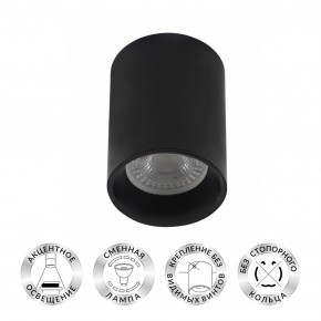 DK3110-BK Светильник накладной IP 20, 10 Вт, GU5.3, LED, черный, пластик в Кудымкаре - kudymkar.mebel24.online | фото 1