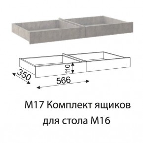 Дуглас (подростковая) М16 Стол прямой + М17 Комплект ящиков в Кудымкаре - kudymkar.mebel24.online | фото 4