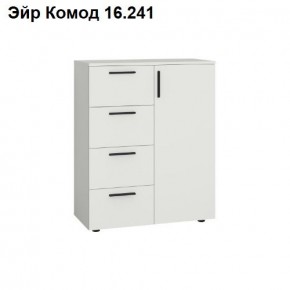 Эйр Комод 16.241 в Кудымкаре - kudymkar.mebel24.online | фото