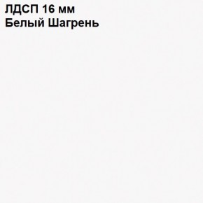 ЭЙР прихожая (модульная) Белый Шагрень в Кудымкаре - kudymkar.mebel24.online | фото 12