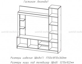 ЛЕГЕНДА Гостиная (ЦРК.ЛГД.01) в Кудымкаре - kudymkar.mebel24.online | фото 2