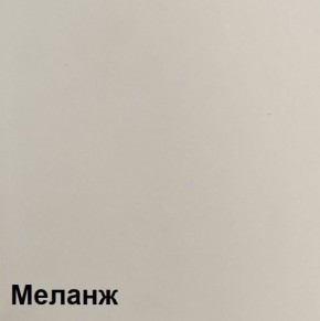 КАЛИПСО Гостиная (Меланж) в Кудымкаре - kudymkar.mebel24.online | фото 4