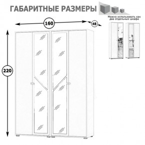 Камелия Шкаф 4-х створчатый, цвет белый, ШхГхВ 160х48х220 см., универсальная сборка, можно использовать как два отдельных шкафа в Кудымкаре - kudymkar.mebel24.online | фото 4