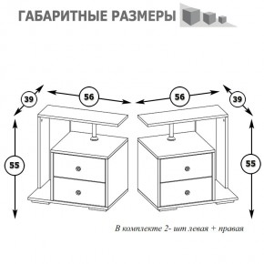 Камелия Тумба прикроватная - комплект из 2 шт.(левая + правая), цвет белый, ШхГхВ 56х39х55,2 + 56х39х55,2 см. в Кудымкаре - kudymkar.mebel24.online | фото 3