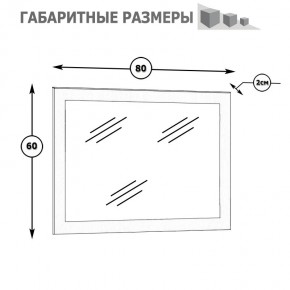 Камелия Зеркало, цвет белый, ШхГхВ 80х2х60 см.(подходит от спальни Сакура) в Кудымкаре - kudymkar.mebel24.online | фото 2