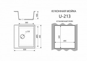 Каменная мойка ULSTONE U-213 (565х505) в Кудымкаре - kudymkar.mebel24.online | фото 2