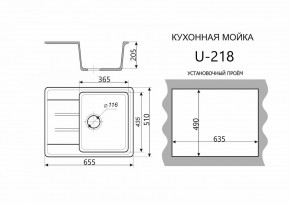 Каменная мойка ULSTONE U-218 (655х510) в Кудымкаре - kudymkar.mebel24.online | фото 2