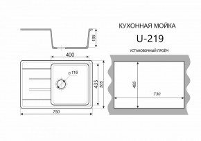 Каменная мойка ULSTONE U-219 (755х505) в Кудымкаре - kudymkar.mebel24.online | фото 2