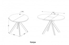 КАПРИ Стол кухонный раскладной в Кудымкаре - kudymkar.mebel24.online | фото 7