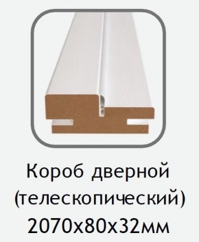 Короб дверной белый (телескопический) 2070х80х32 в Кудымкаре - kudymkar.mebel24.online | фото
