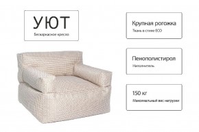 Кресло бескаркасное Уют в Кудымкаре - kudymkar.mebel24.online | фото 5