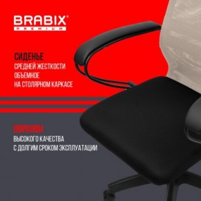 Кресло BRABIX PREMIUM "Ultimate EX-800" пластик, плотная двойная сетка Х2, черное/бежевое, 532916 в Кудымкаре - kudymkar.mebel24.online | фото 4