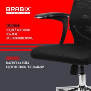 Кресло BRABIX PREMIUM "Ultimate EX-801" хром, плотная двойная сетка Х2, черное, 532917 в Кудымкаре - kudymkar.mebel24.online | фото 5