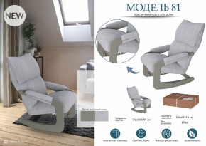 Кресло-качалка Модель 81 в Кудымкаре - kudymkar.mebel24.online | фото 2