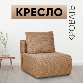 Кресло-кровать Нептун Ратибор темный в Кудымкаре - kudymkar.mebel24.online | фото