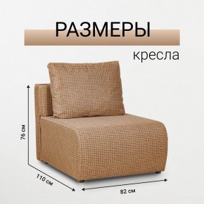 Кресло-кровать Нептун Ратибор темный в Кудымкаре - kudymkar.mebel24.online | фото 3