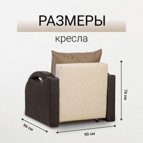 Кресло-кровать Юпитер Ратибор светлый в Кудымкаре - kudymkar.mebel24.online | фото 5