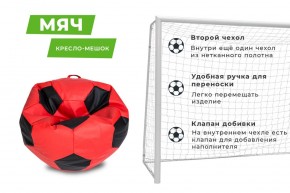 Кресло-мешок Мяч Большой (Экокожа) в Кудымкаре - kudymkar.mebel24.online | фото 9