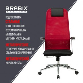 Кресло офисное BRABIX PREMIUM "Ultimate EX-801" хром, плотная двойная сетка Х2, черное/красное, 532921 в Кудымкаре - kudymkar.mebel24.online | фото 7