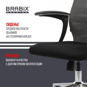 Кресло офисное BRABIX PREMIUM "Ultimate EX-801" хром, плотная двойная сетка Х2, черное/серое, 532918 в Кудымкаре - kudymkar.mebel24.online | фото 9