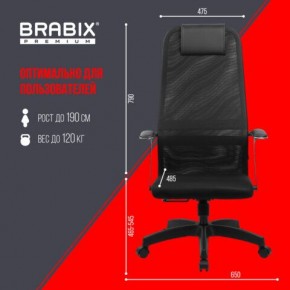 Кресло офисное BRABIX PREMIUM "Ultimate EX-801" пластик, плотная двойная сетка Х2, черное, 532922 в Кудымкаре - kudymkar.mebel24.online | фото 5