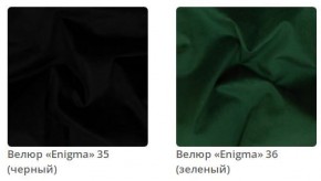 Кровать Skandy интерьерная в Кудымкаре - kudymkar.mebel24.online | фото 10