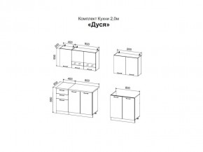 ДУСЯ 2,0 Кухонный гарнитур (Белый/Дуб Бунратти/Цемент/Антарес) в Кудымкаре - kudymkar.mebel24.online | фото 2