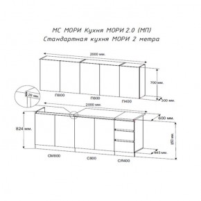 Кухня "МОРИ" 2.0 м (белый/дуб вотан) в Кудымкаре - kudymkar.mebel24.online | фото 2