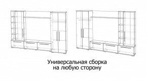 ЛЕВАНТЕ Гостиная в Кудымкаре - kudymkar.mebel24.online | фото 4