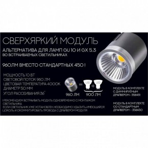 Модуль светодиодный Novotech Diod 358430 в Кудымкаре - kudymkar.mebel24.online | фото 4