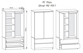 МОРИ МШ 900.1 Шкаф с 2-мя дв. и 2-мя ящ. (Сатин) в Кудымкаре - kudymkar.mebel24.online | фото 3